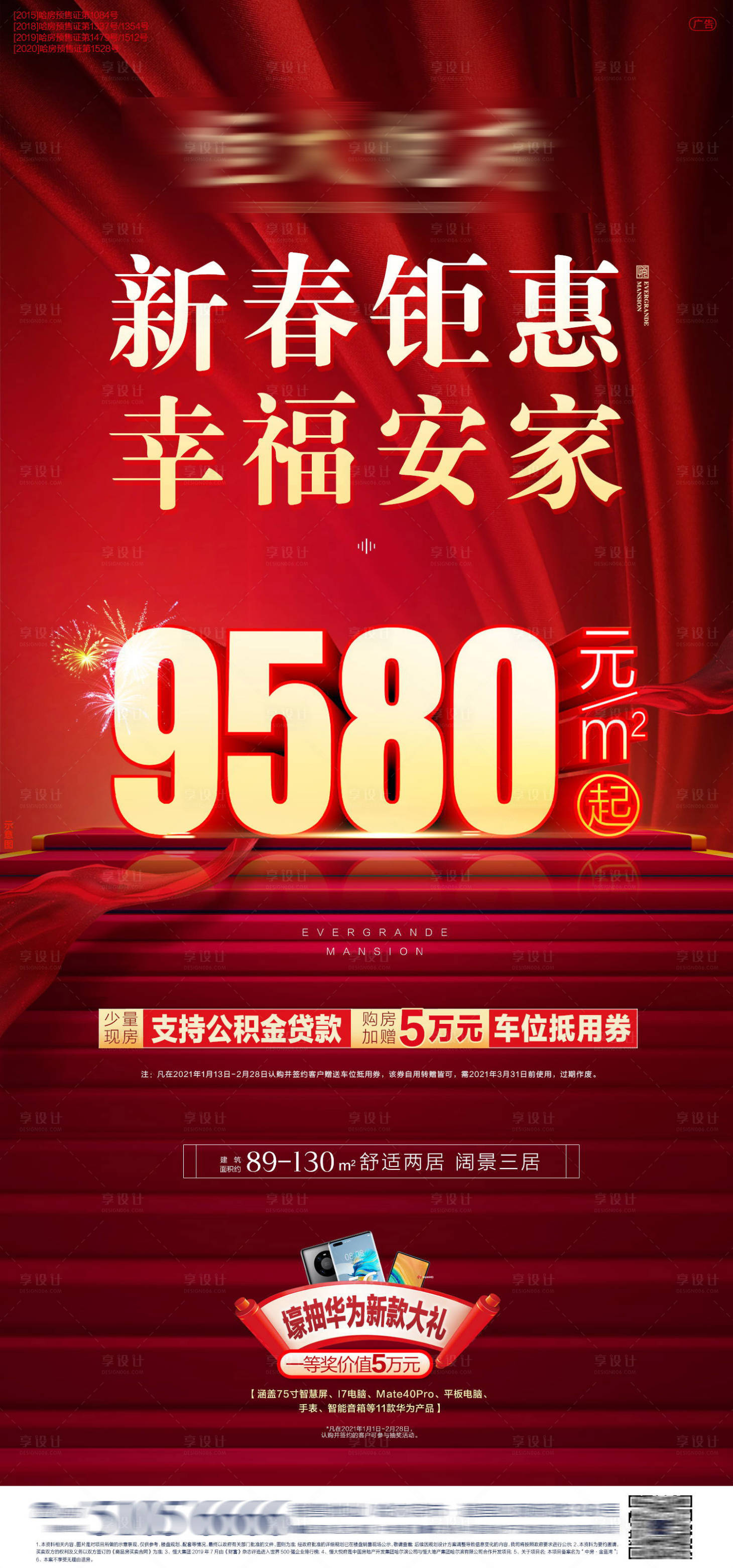 源文件下载【新政策折扣】编号：89450003798804192