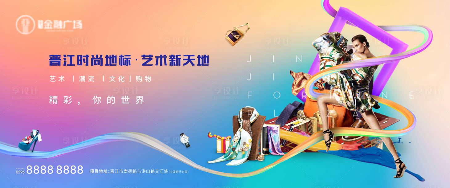 源文件下載【享設計】搜索編號：97470003667017279【繽紛商業地產】