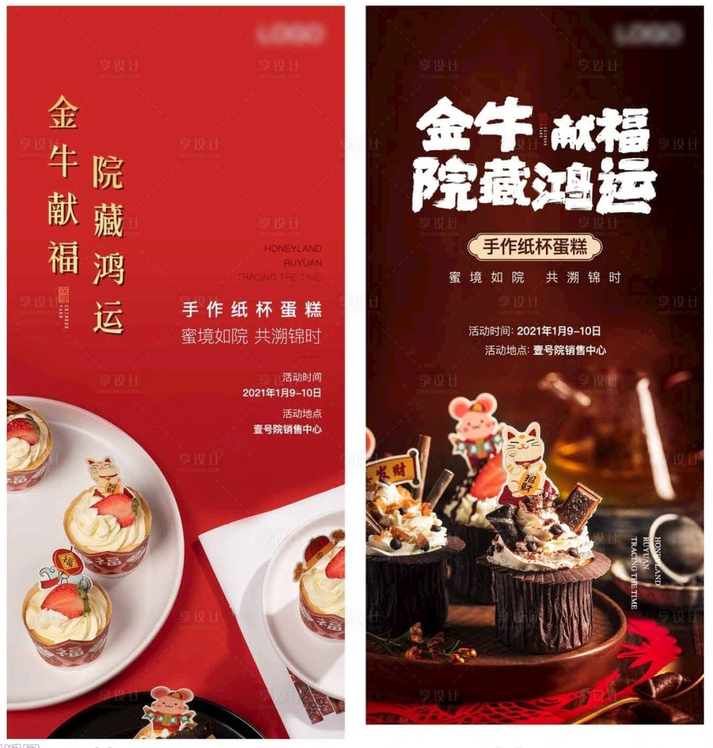 源文件下载【高端地产手作蛋糕DIY活动海报】编号：47330003893599158