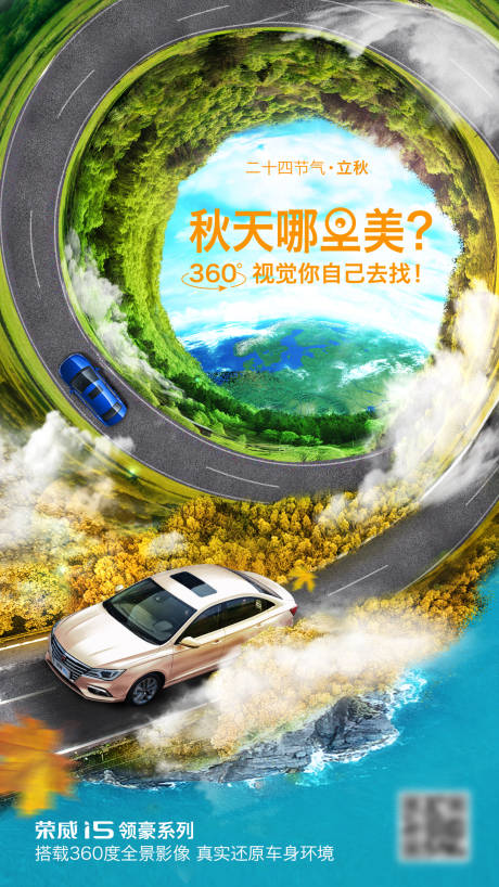 源文件下载【享设计】搜索编号：22030003765562410【立秋节气海报】
