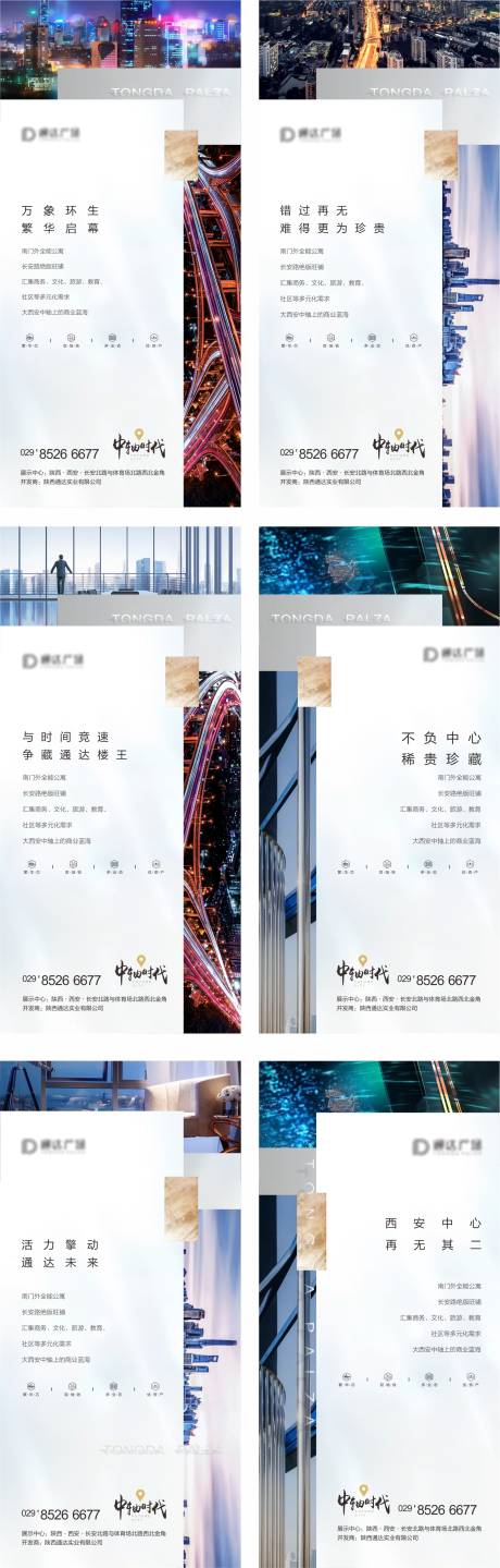 源文件下载【享设计】搜索编号：56250003973272509【价值点刷屏】