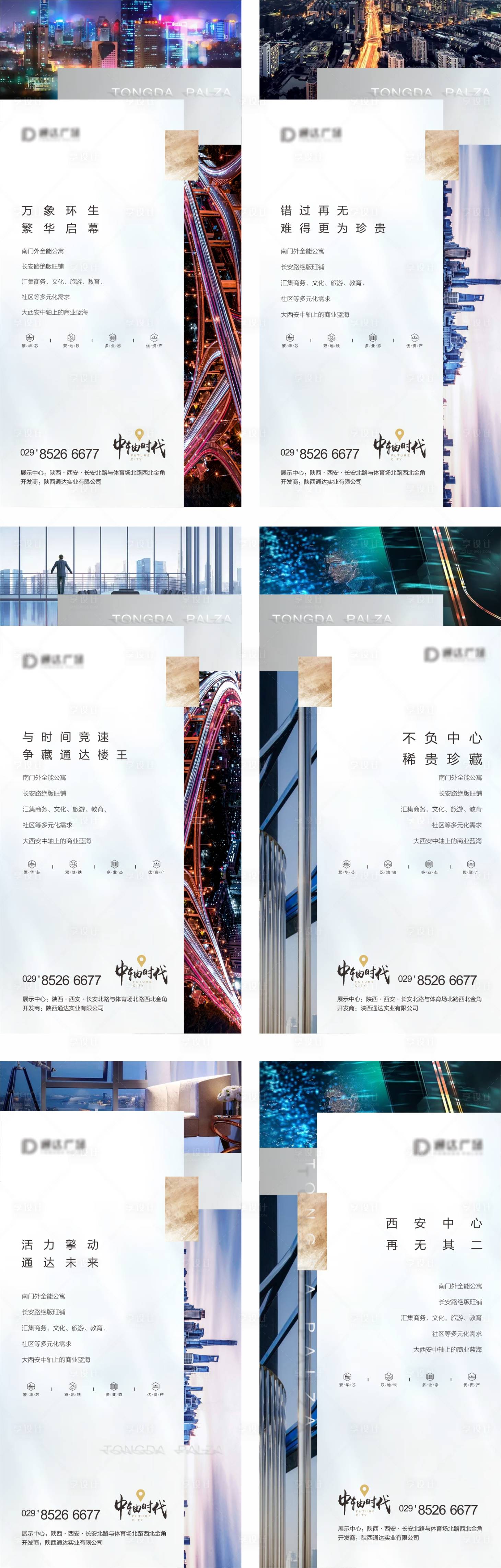 源文件下载【享设计】搜索编号：56250003973272509【价值点刷屏】