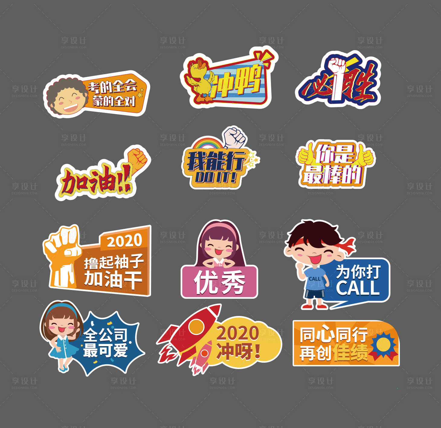 源文件下载【享设计】搜索编号：83610003807578190【异型手举牌】