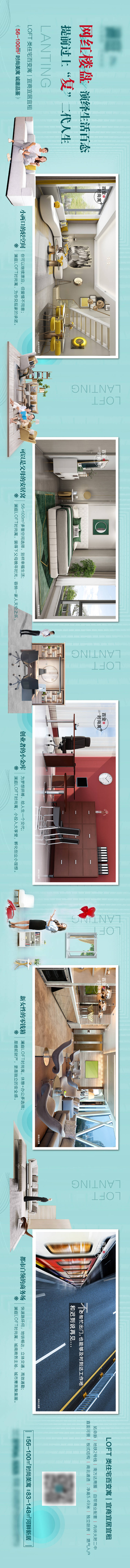 源文件下載【享設計】搜索編號：32870003819036993【地產公寓價值點長圖】