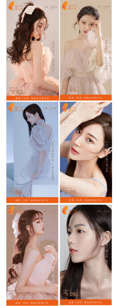 早晚安医美早安图手机图