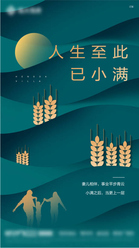 源文件下载【小满节气稿】编号：94180003841288911