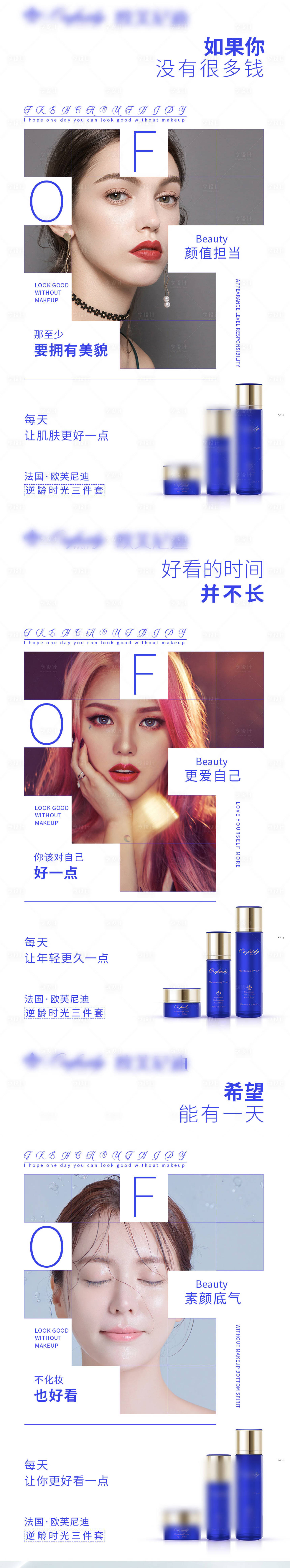 源文件下載【護膚品產品海報】編號：87970003977338200