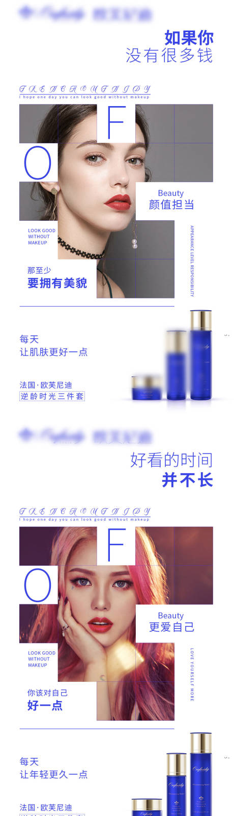 护肤品产品海报-源文件【享设计】