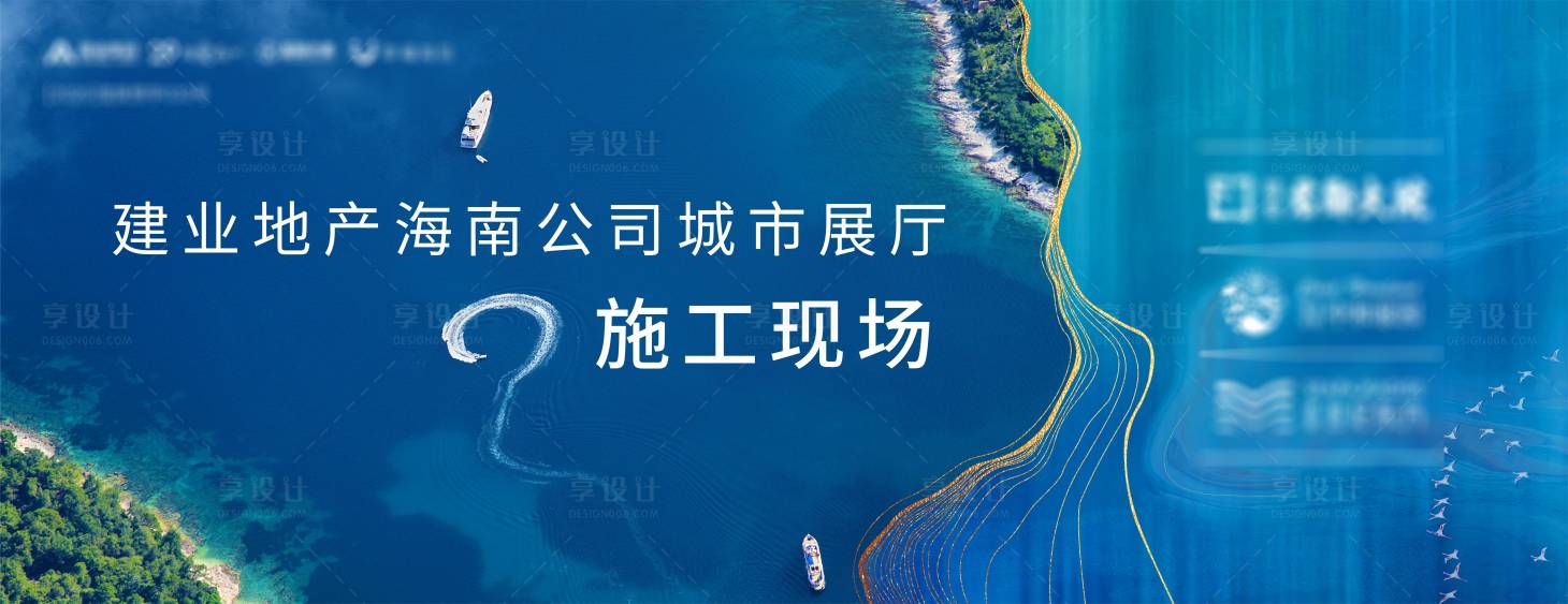 源文件下载【地产城市展厅施工海报】编号：20210331090834130