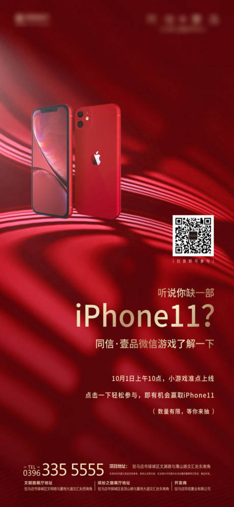 源文件下载【手机抽奖活动单图】编号：45450004011829867
