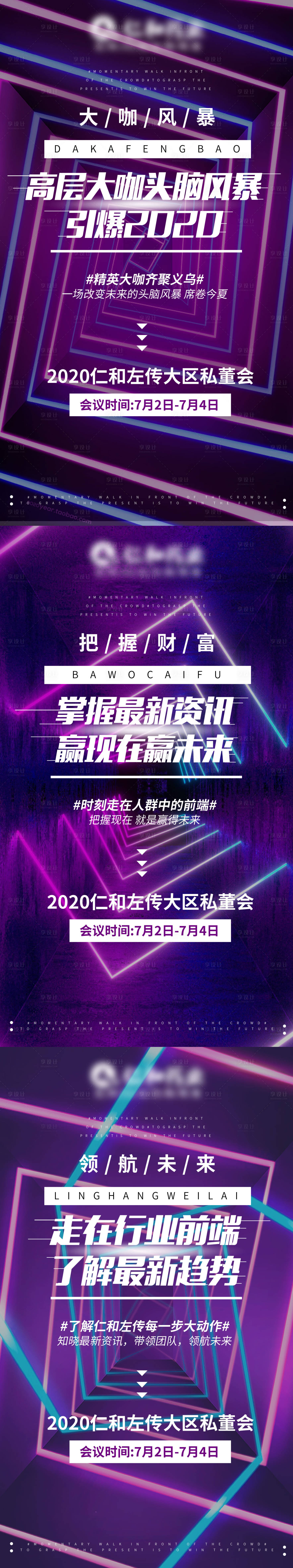 源文件下载【享设计】搜索编号：45760003880911267【微商招商宣传造势海报】