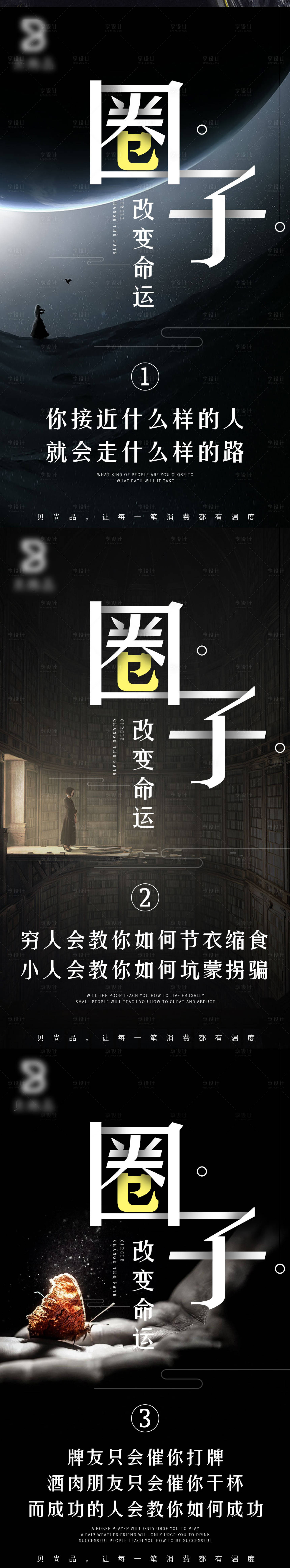 源文件下载【享设计】搜索编号：33050003976817415【微商招商造势】