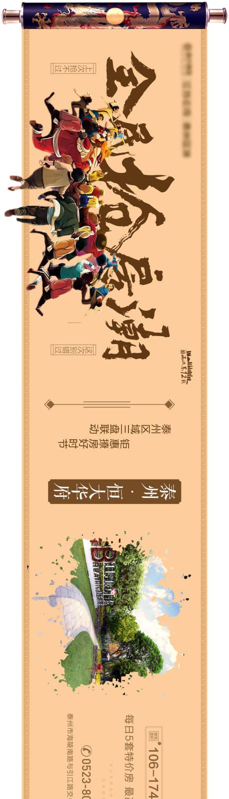 源文件下載【享設計】搜索編號：98630003813828475【價值點長圖】