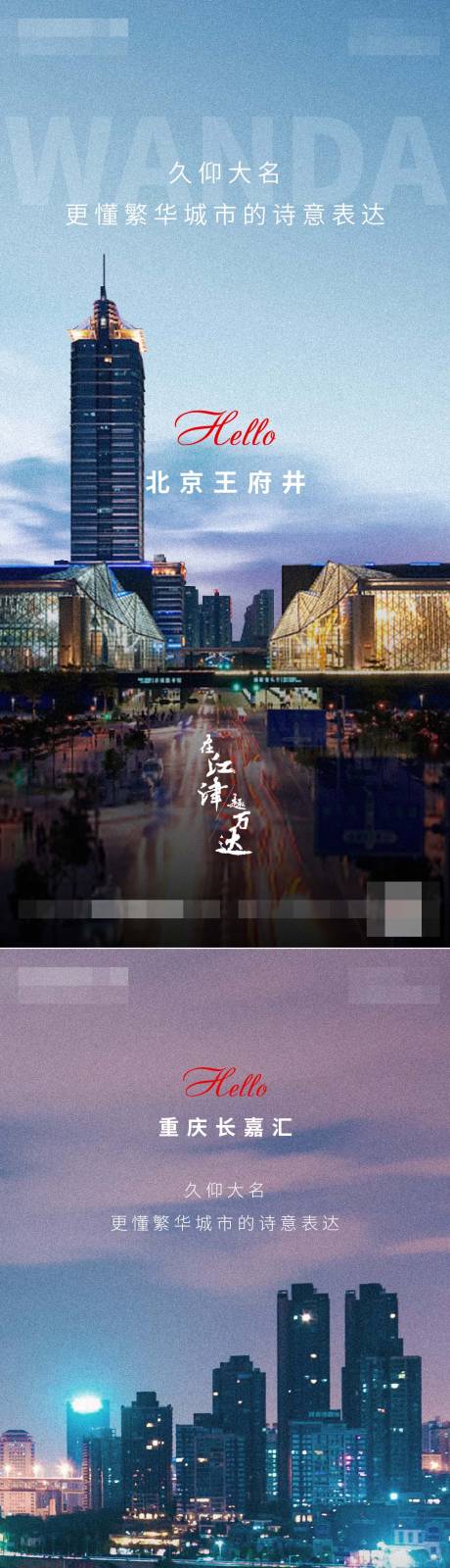 源文件下載【享設計】搜索編號：13430003871815927【地產系列稿城市】
