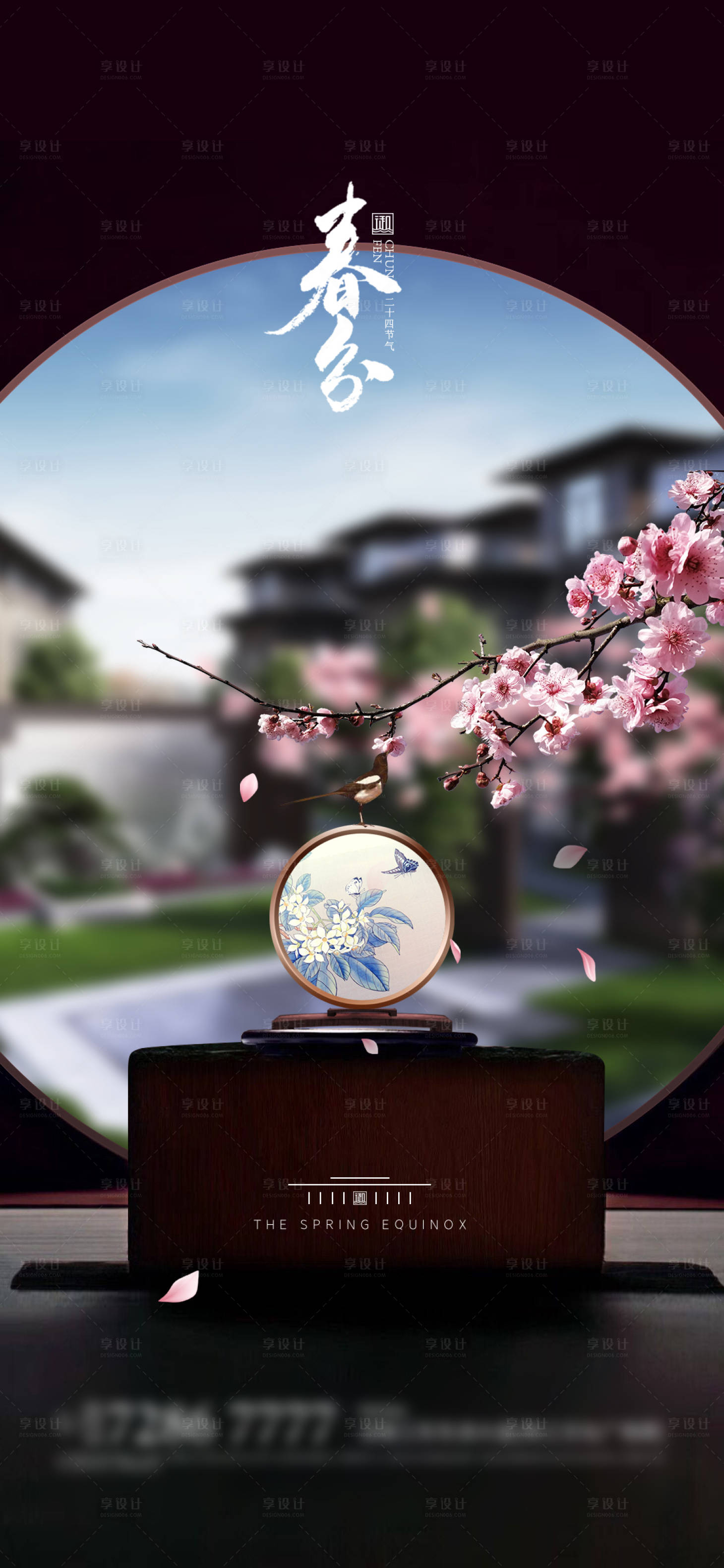 源文件下載【享設(shè)計(jì)】搜索編號(hào)：79670003774178215【春分】