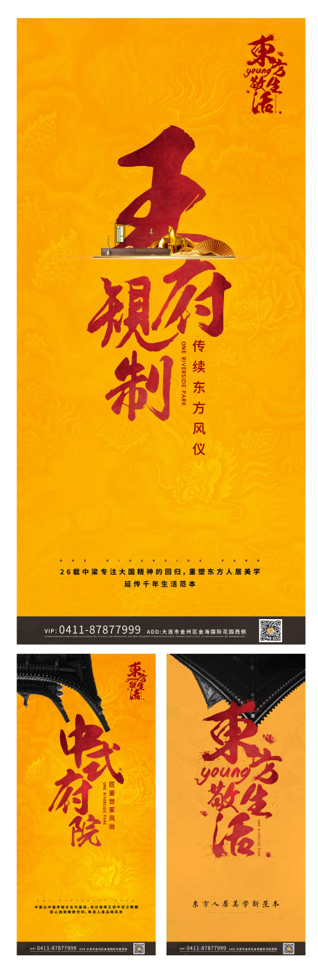 源文件下载【中国风调性海报】编号：60710003932686368