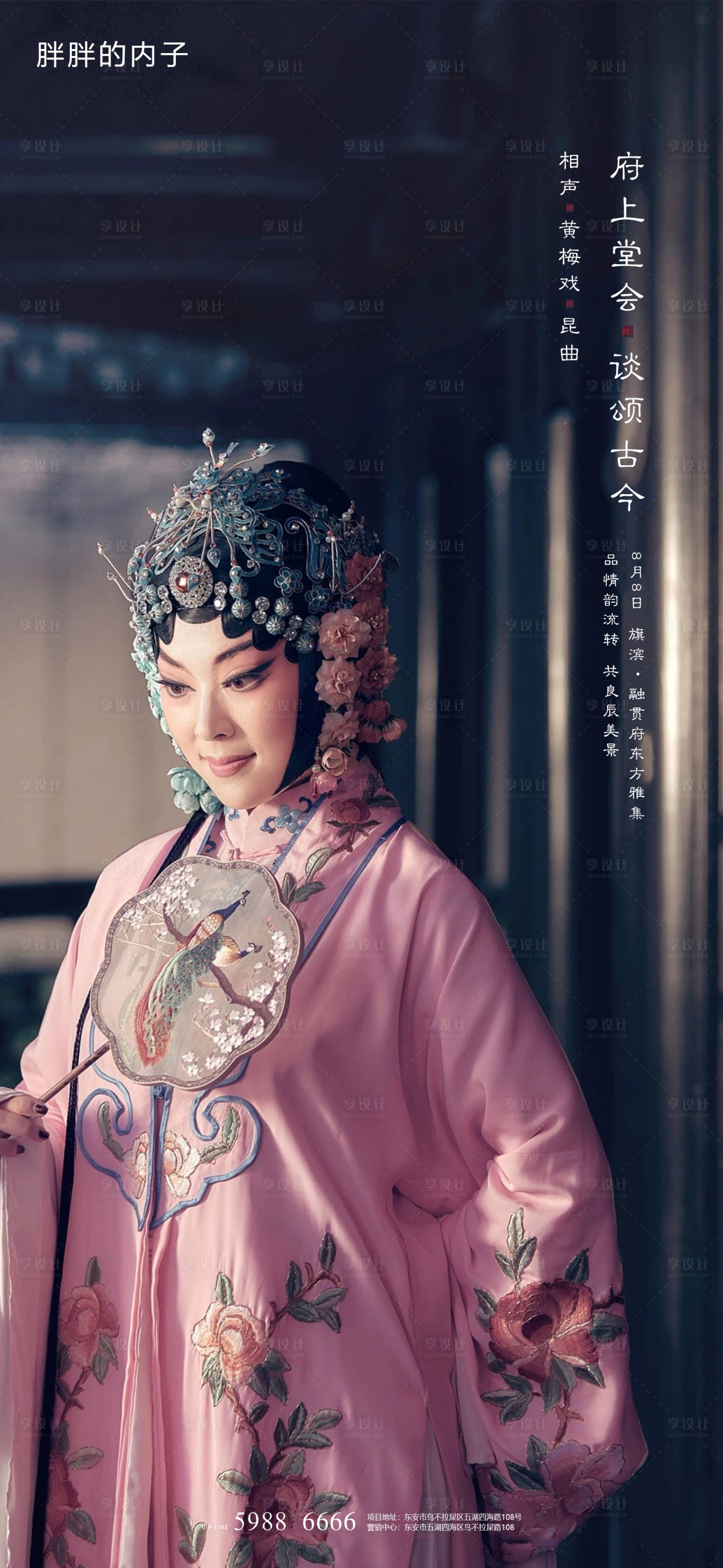 源文件下载【享设计】搜索编号：38010003740021927【戏曲相声活动海报】