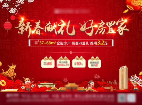 源文件下載【新春促銷活動背景板】編號：91350003855852111
