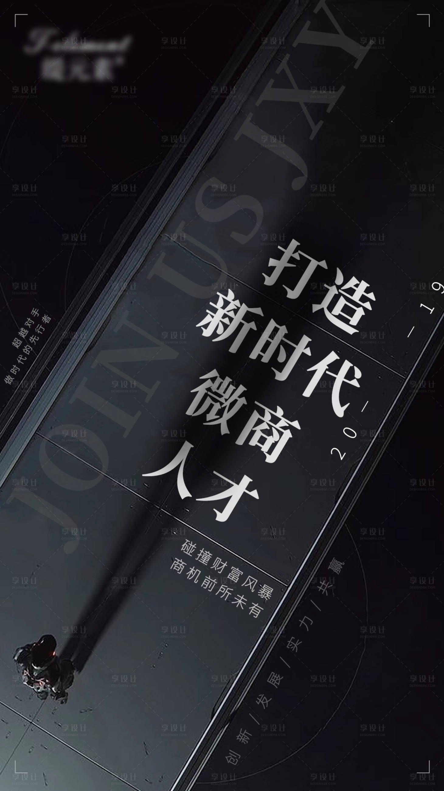 源文件下载【享设计】搜索编号：35370003880778909【海报】