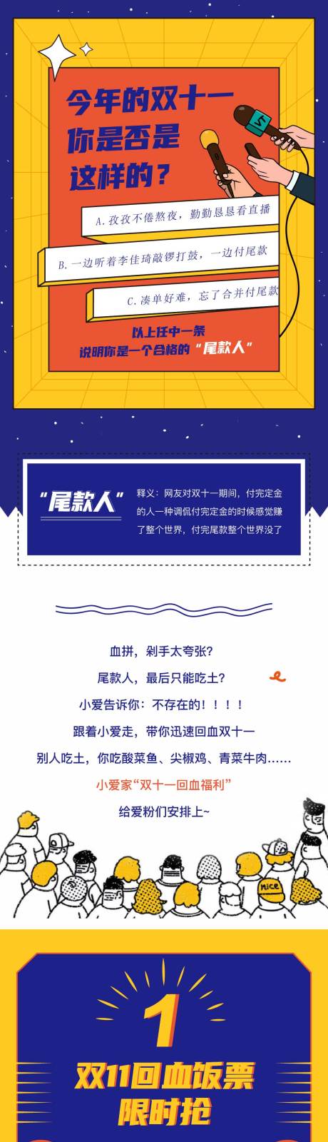 源文件下載【享設計】搜索編號：60630003665811043【餐飲微信公眾號長圖海報】