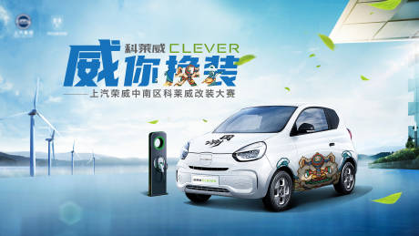 源文件下载【汽车换装大赛展板】编号：83550004086771050