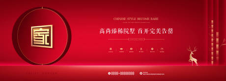 源文件下載【享設(shè)計(jì)】搜索編號(hào)：35790003842939886【地產(chǎn)主畫面廣告展板】