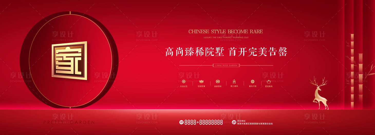 源文件下載【享設計】搜索編號：35790003842939886【地產主畫面廣告展板】