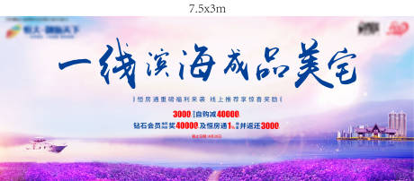 源文件下载【地产滨海美宅海报 】编号：28220003779531658