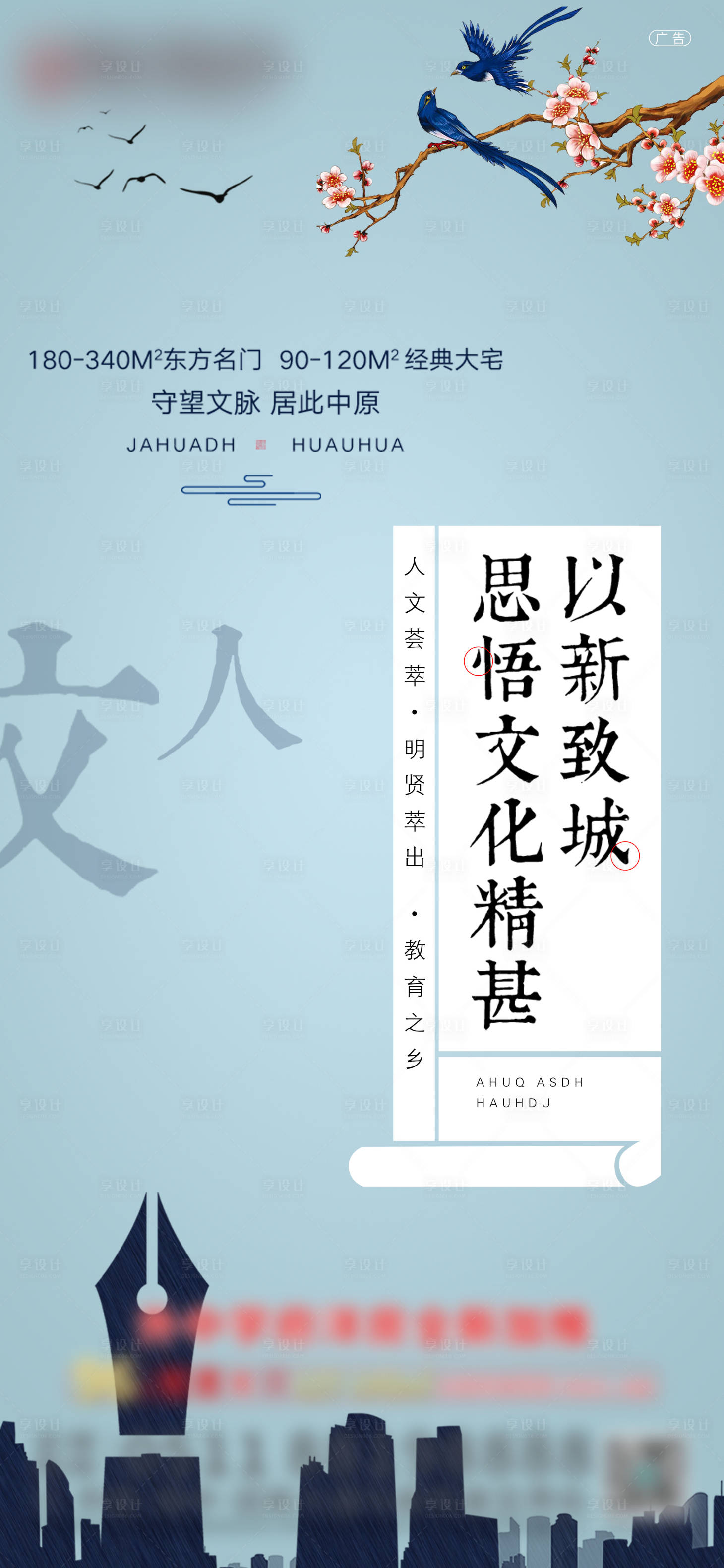 源文件下载【学区价值点】编号：68470004070918860