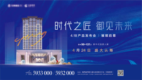 源文件下载【地产发布会】编号：80060004039545898