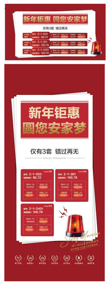 源文件下载【海报】编号：56880003638109363