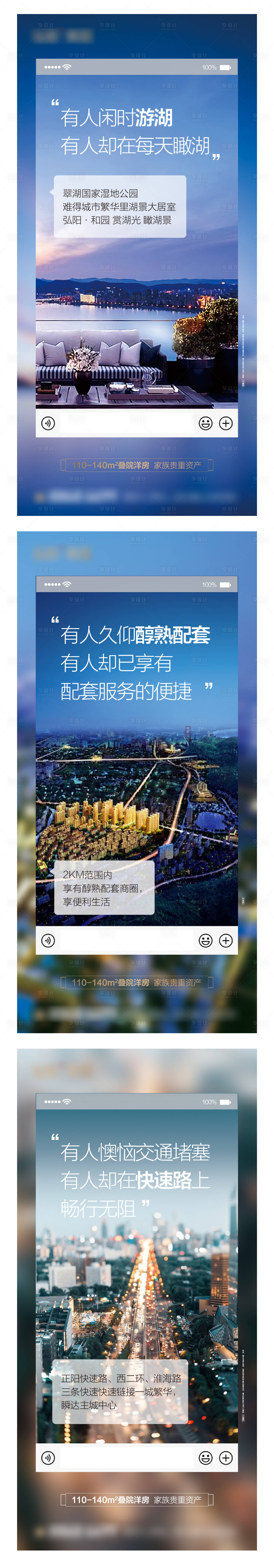 源文件下載【享設計】搜索編號：25700003898719868【房地產產品價值點系列刷屏】