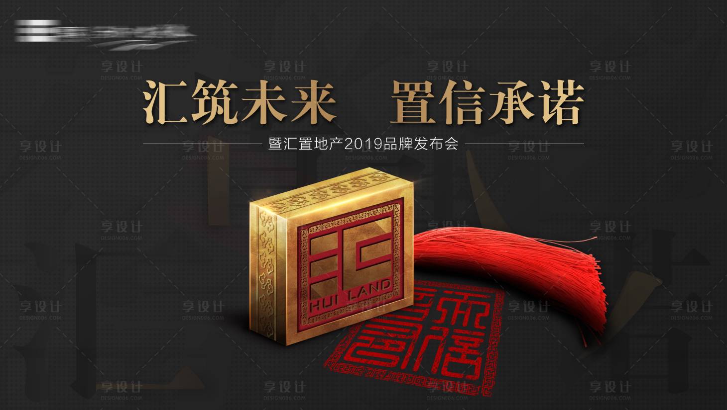 源文件下载【黑色简约大气中式地产活动背景】编号：96080003734417882