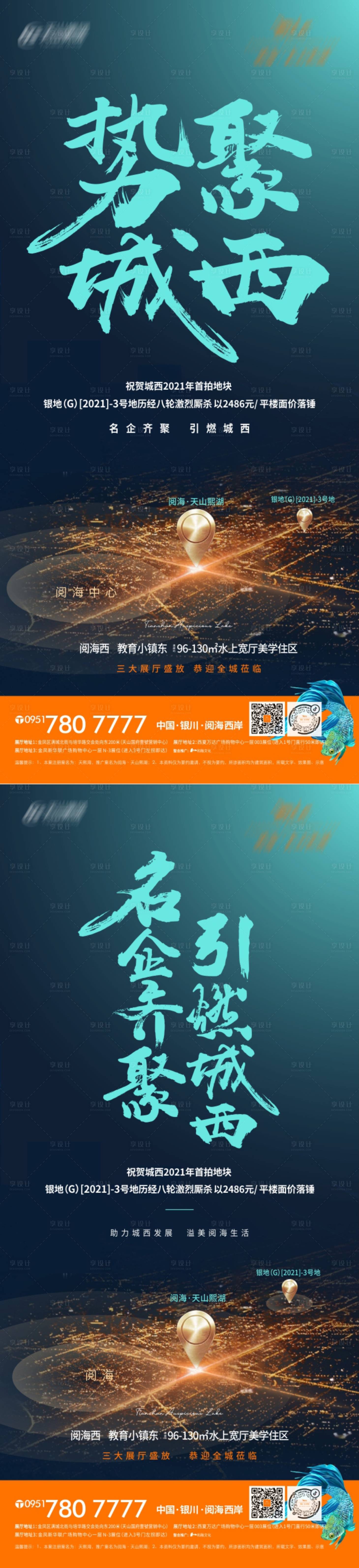 源文件下載【享設計】搜索編號：15570004042958092【土拍】
