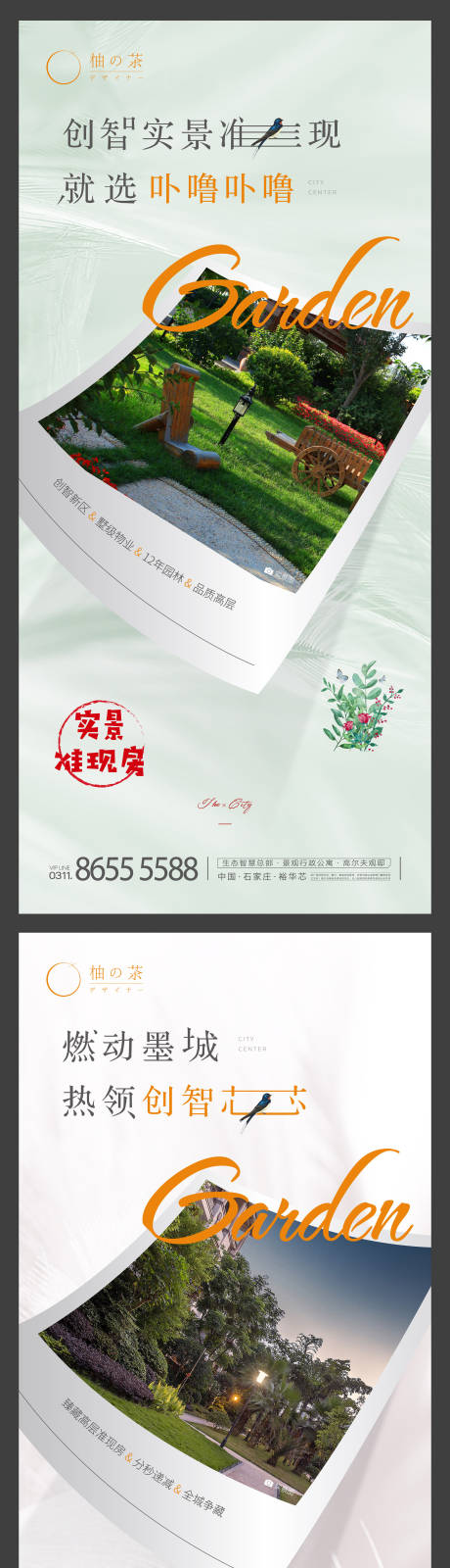 源文件下载【地产价值点海报】编号：54300003833049069