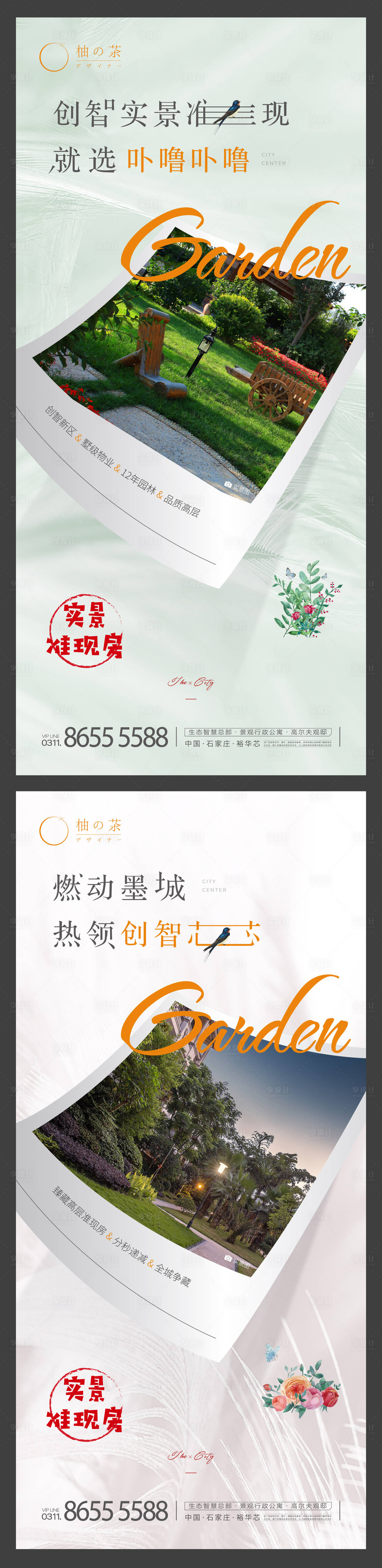 源文件下载【地产价值点海报】编号：54300003833049069