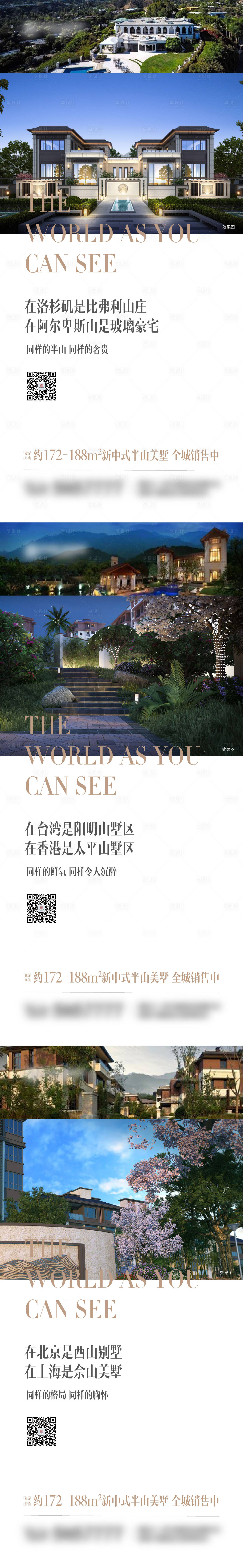 源文件下載【享設計】搜索編號：66460004040559776【對比系列稿】