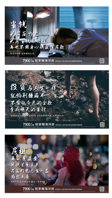 源文件下載【走心海報】編號：14580003942464613