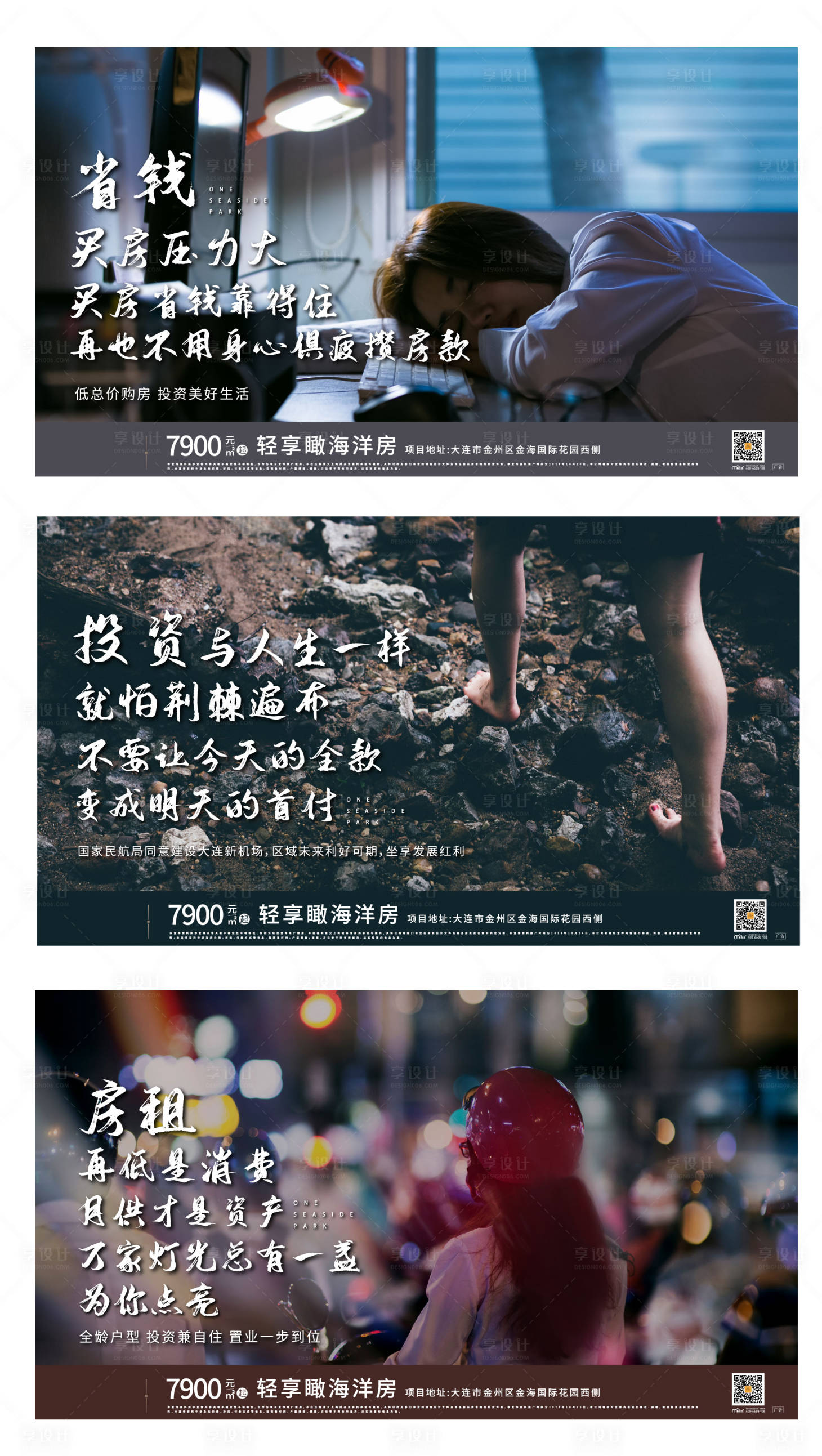 源文件下载【走心海报】编号：14580003942464613
