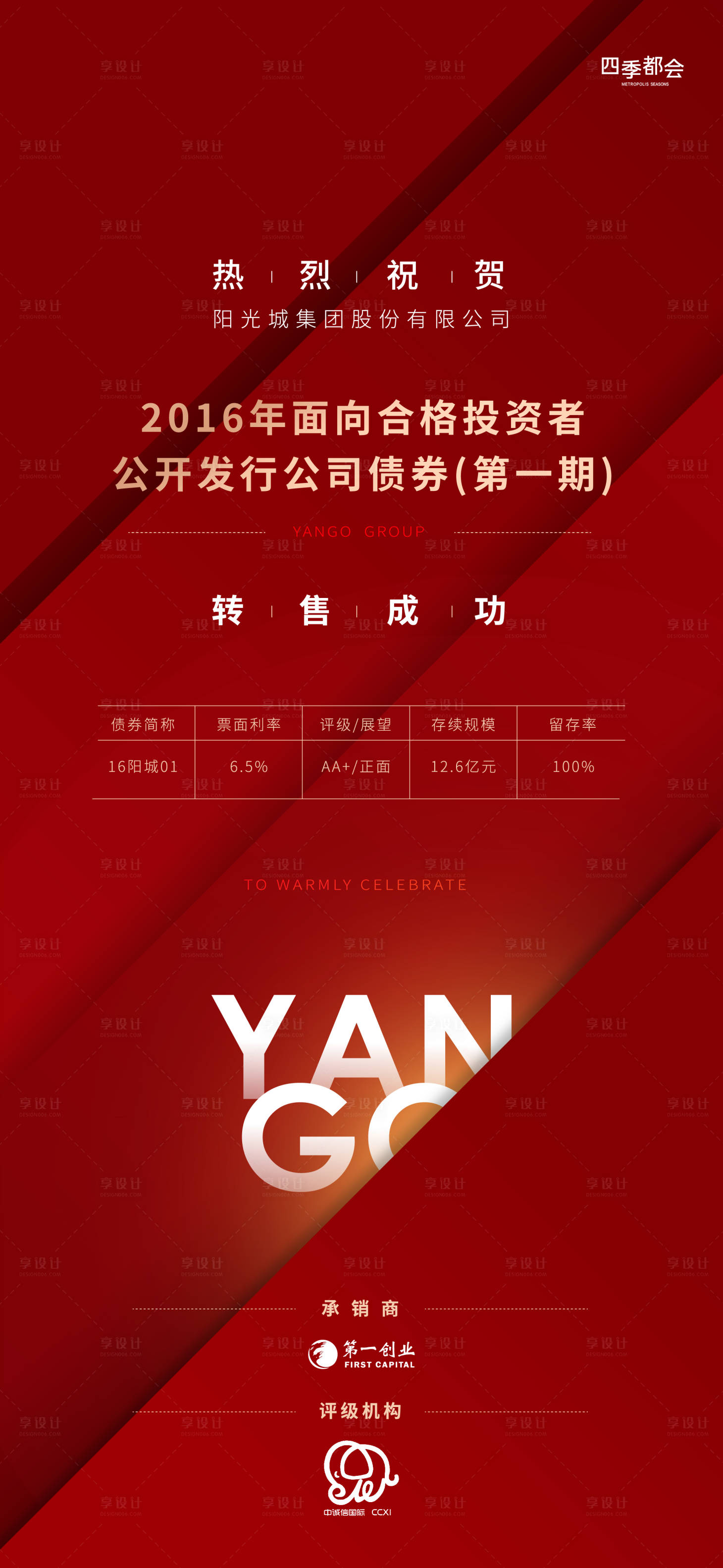 源文件下载【喜报】编号：28470003692768602