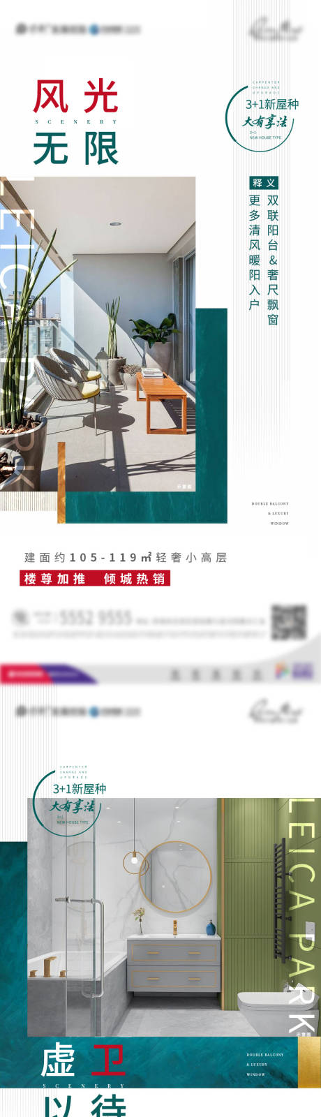 源文件下载【地产户型系列价值点海报】编号：14790003918857214