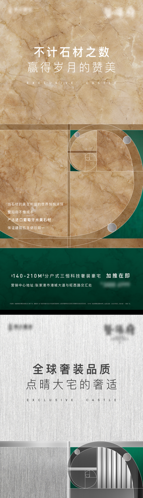 源文件下载【地产刷屏】编号：70050003744271003
