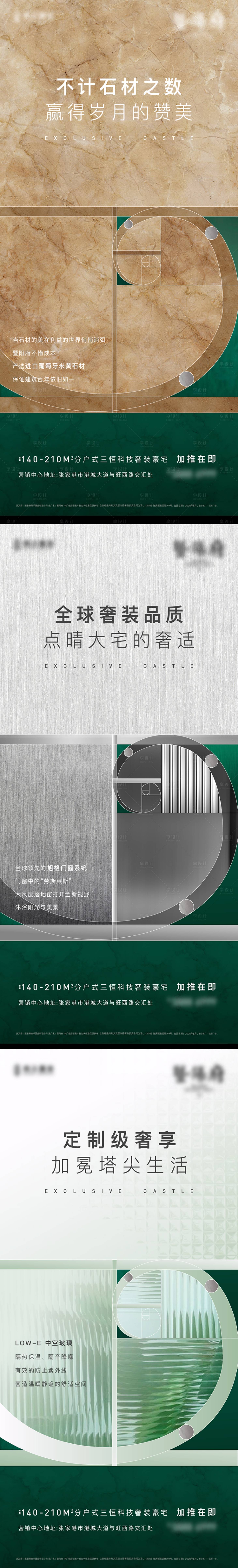 源文件下載【享設計】搜索編號：70050003744271003【地產刷屏】