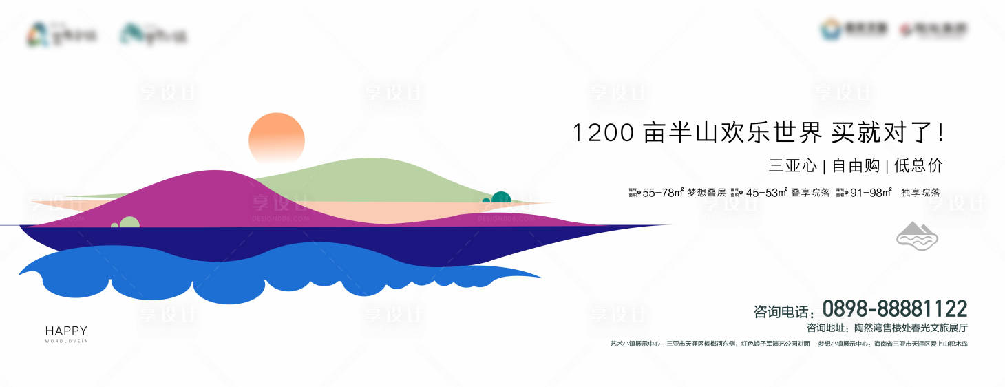 源文件下載【藝術文旅地產廣告展板】編號：47270003742428306