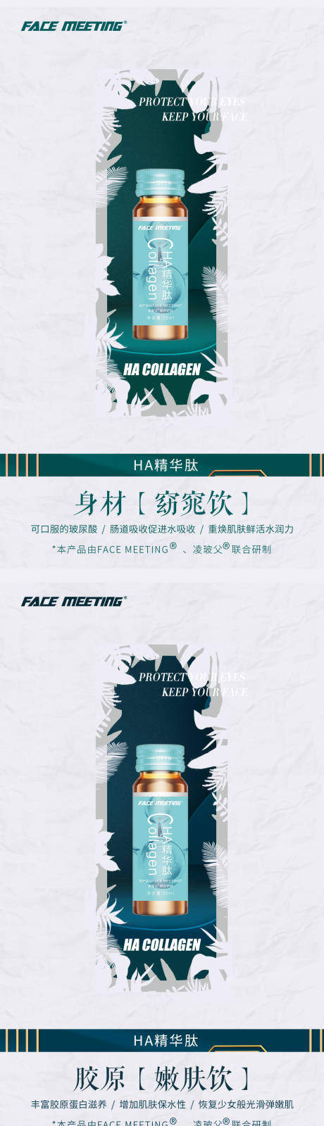 源文件下載【享設計】搜索編號：44290003736452207【微商品牌海報】