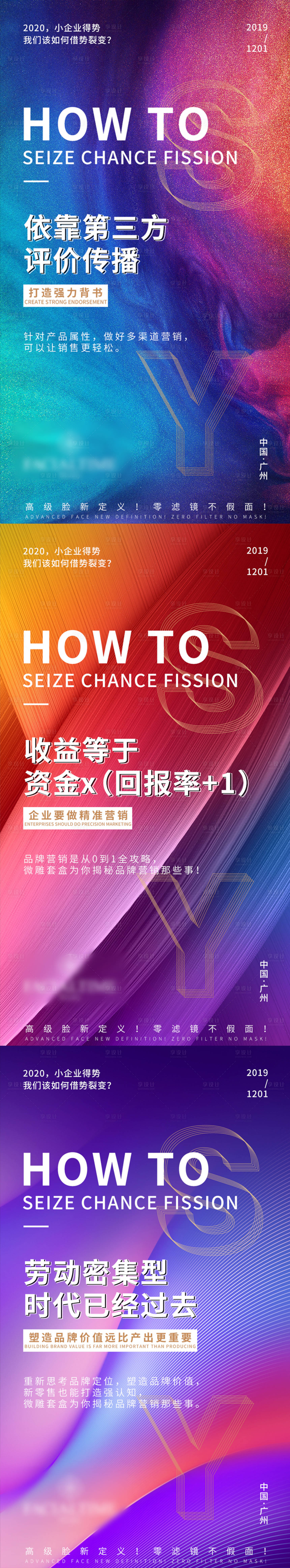 源文件下载【微商招商造势】编号：20210314192819603