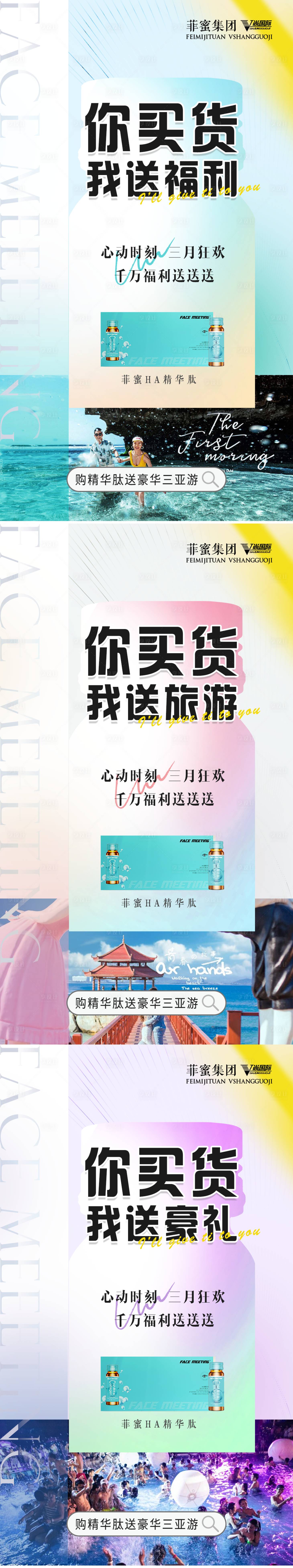 源文件下載【享設(shè)計(jì)】搜索編號(hào)：40050003902514728【造勢(shì)海報(bào)】