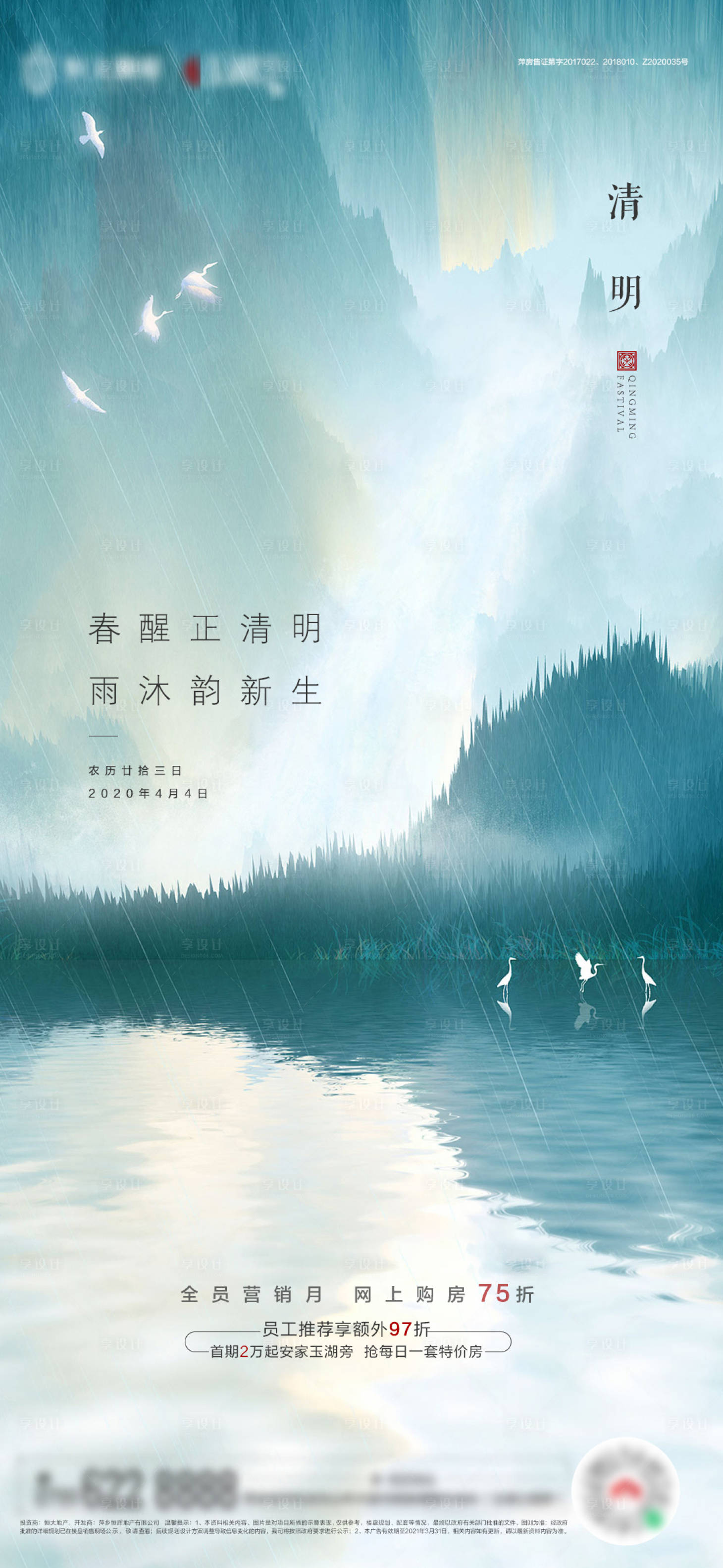 源文件下载【享设计】搜索编号：24320004056689076【地产  】