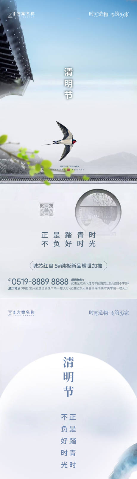 源文件下载【享设计】搜索编号：37060003913219190【清明节系列海报】