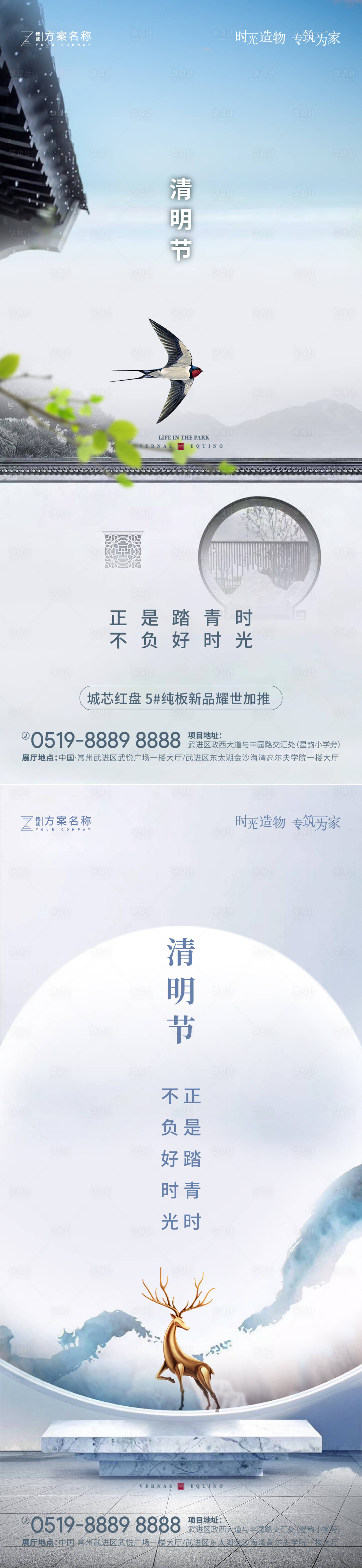 源文件下载【清明节系列海报】编号：20210319082616424